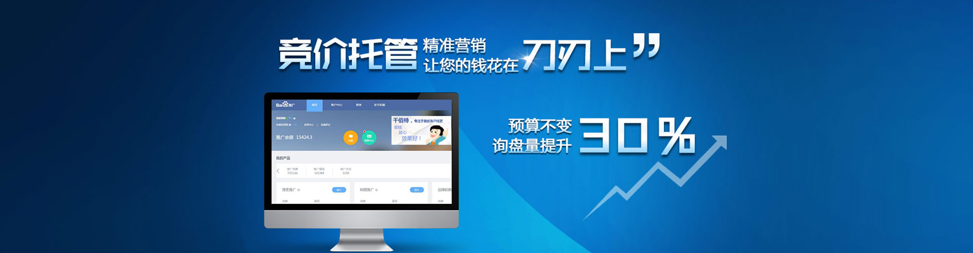 那坡网络推广开户